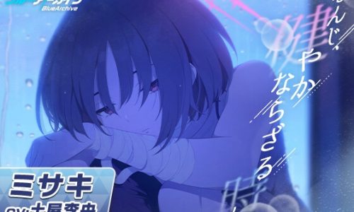 【ブルーアーカイブ】ミサキASMR～なんじ、健やかならざる時も～