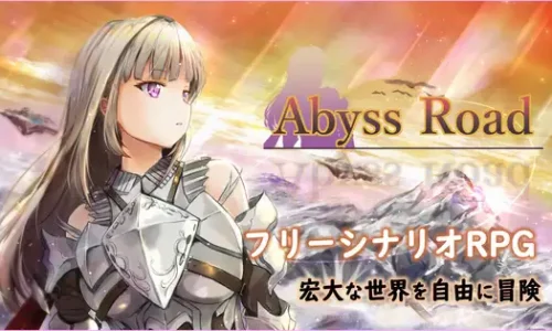 Abyss Road