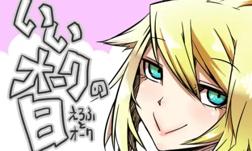 いいオークの日